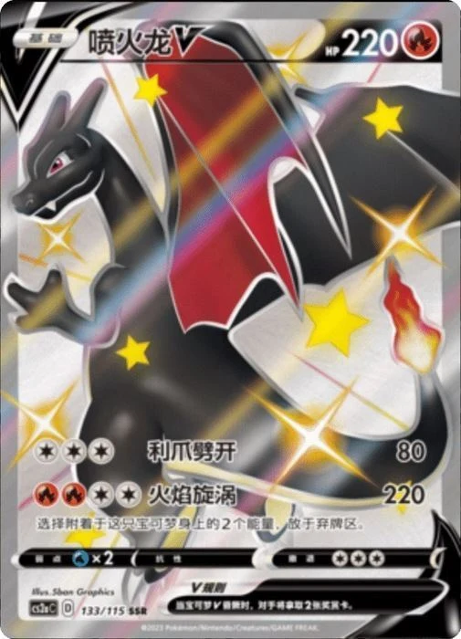 Booster cs2aC Vivid Portrayals - Chinois